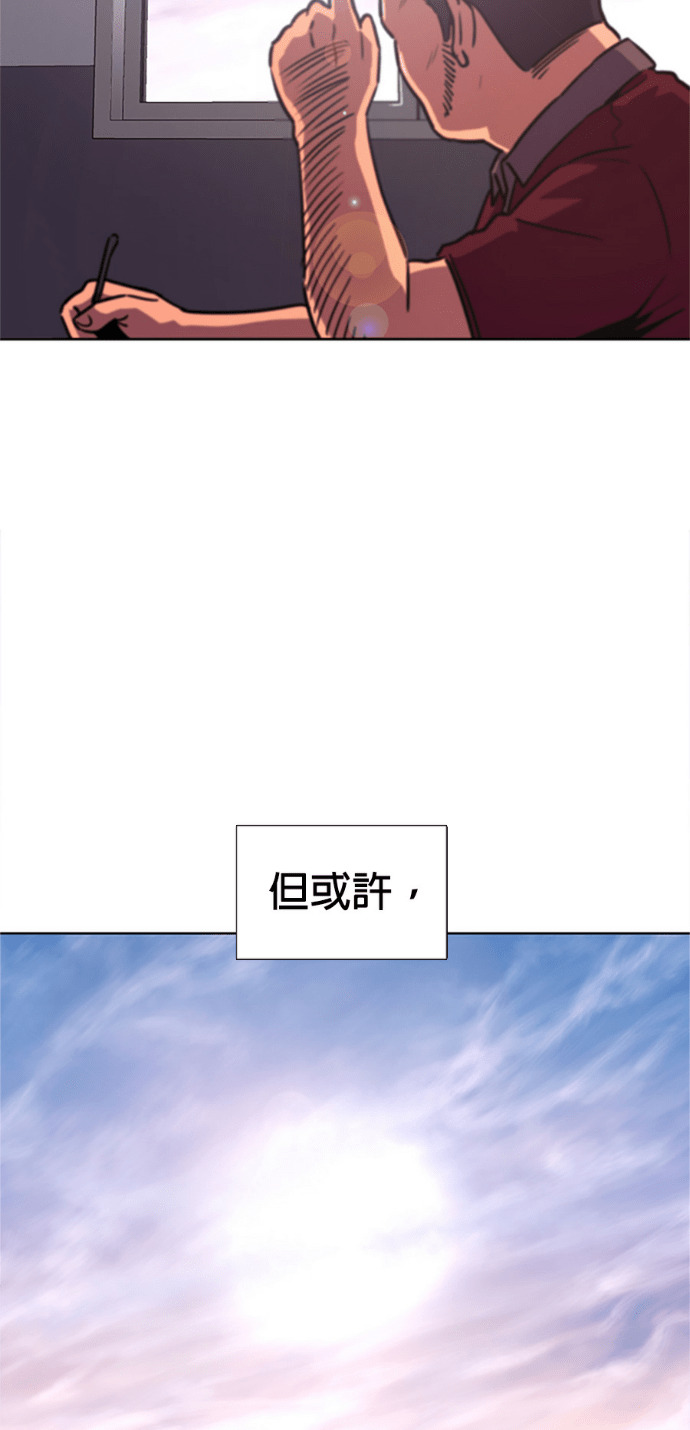 [第3季 第67话] 特殊能力(5) 第30页