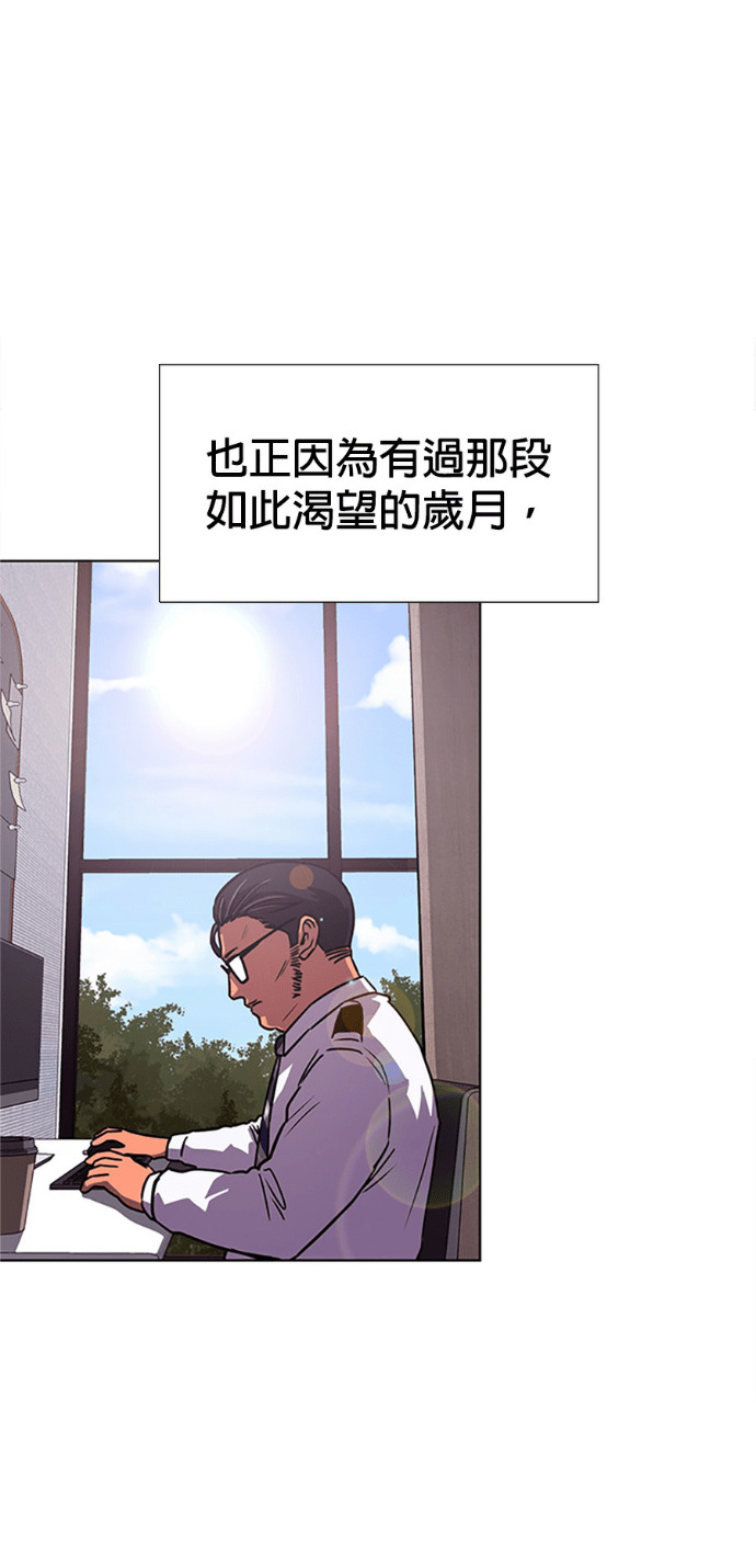 [第3季 第67话] 特殊能力(5) 第32页