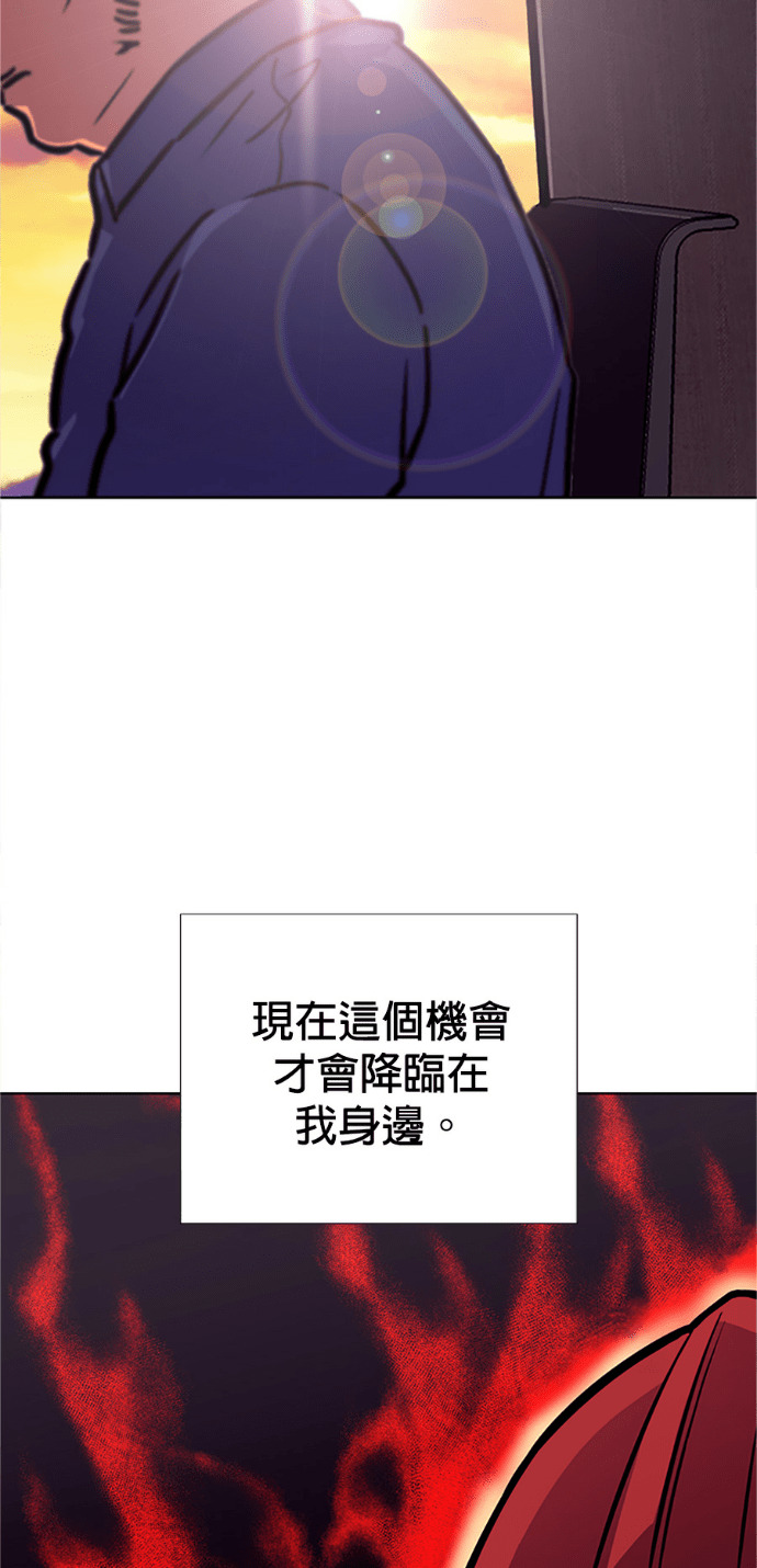 [第3季 第67话] 特殊能力(5) 第34页