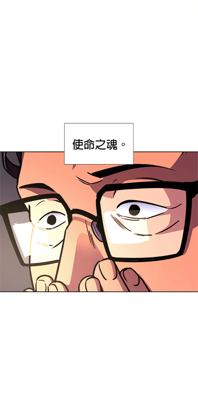 [第3季 第67话] 特殊能力(5) 第36页