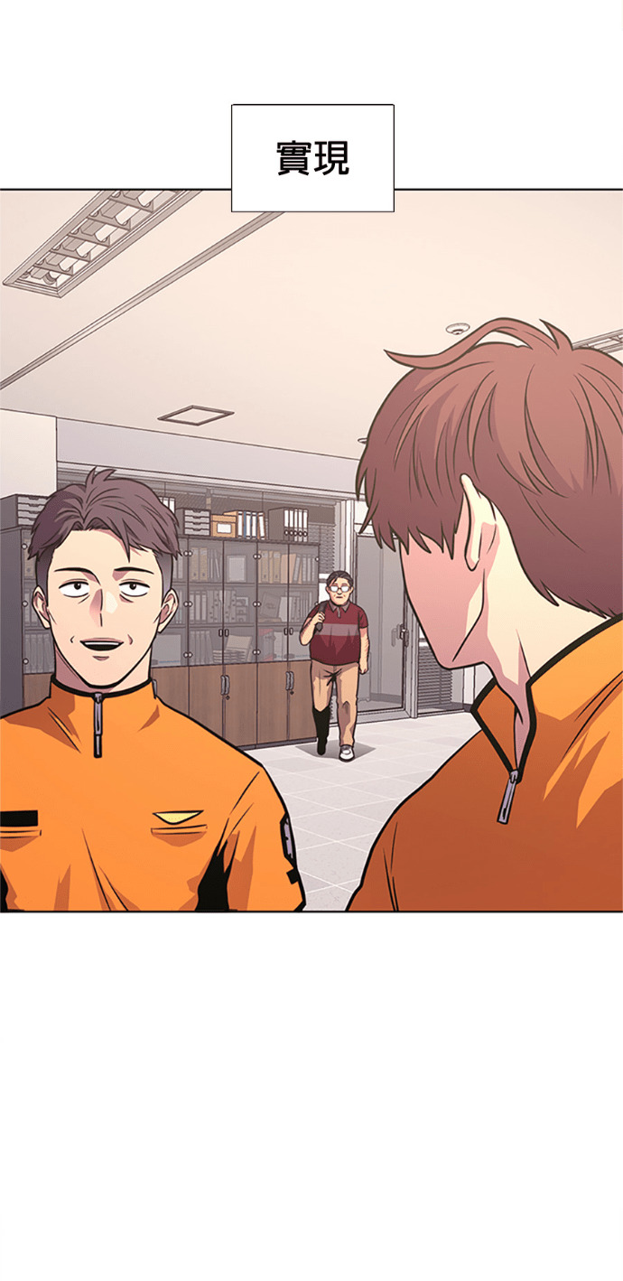 [第3季 第67话] 特殊能力(5) 第42页