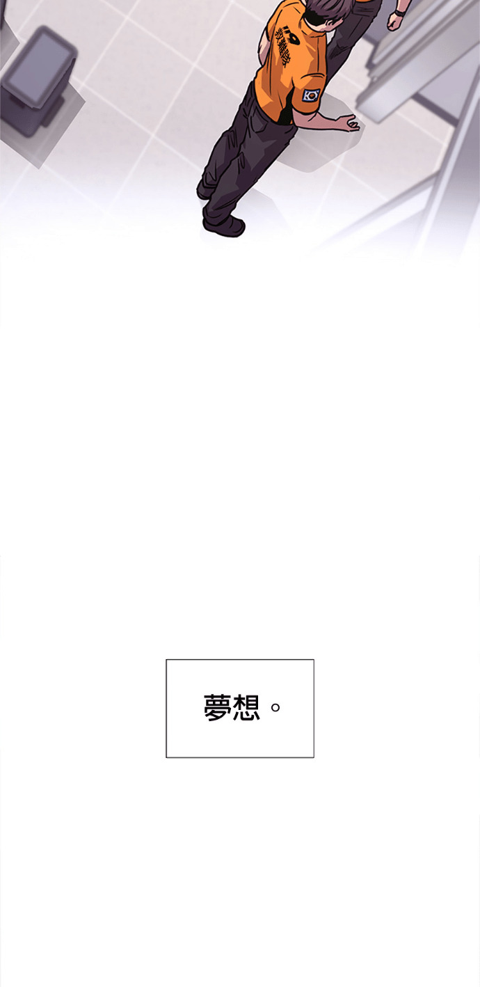 [第3季 第67话] 特殊能力(5) 第44页