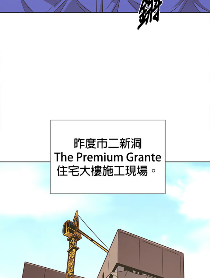 [第3季 第67话] 特殊能力(5) 第52页