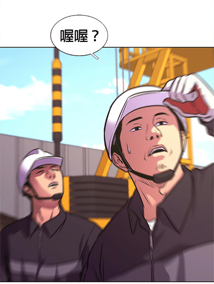[第3季 第67话] 特殊能力(5) 第57页