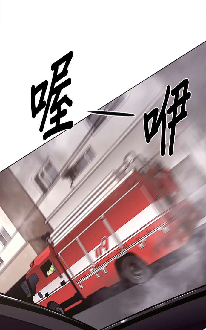 [第3季 第67话] 特殊能力(5) 第77页