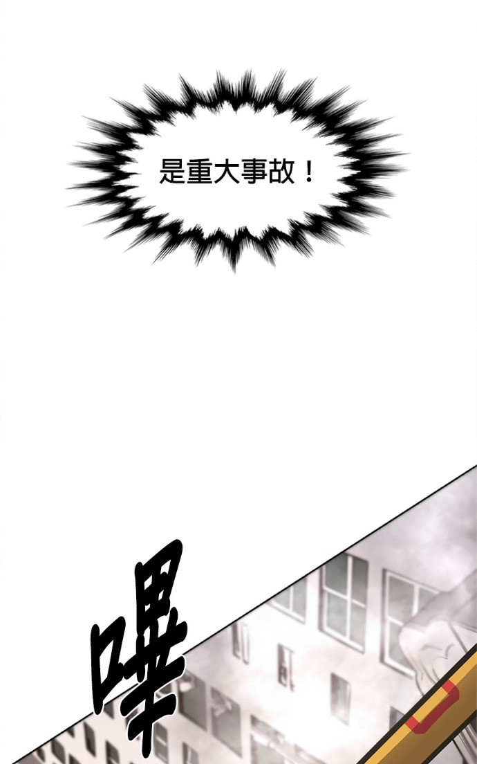 [第3季 第67话] 特殊能力(5) 第81页