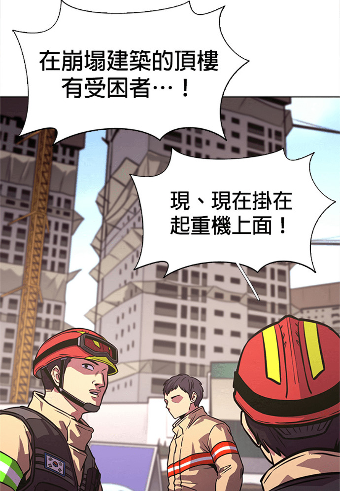 [第3季 第67话] 特殊能力(5) 第86页