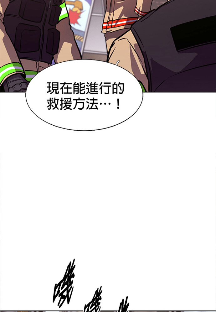 [第3季 第67话] 特殊能力(5) 第87页