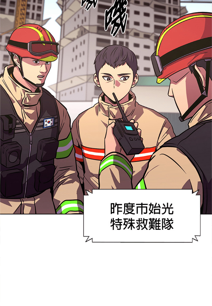 [第3季 第67话] 特殊能力(5) 第88页