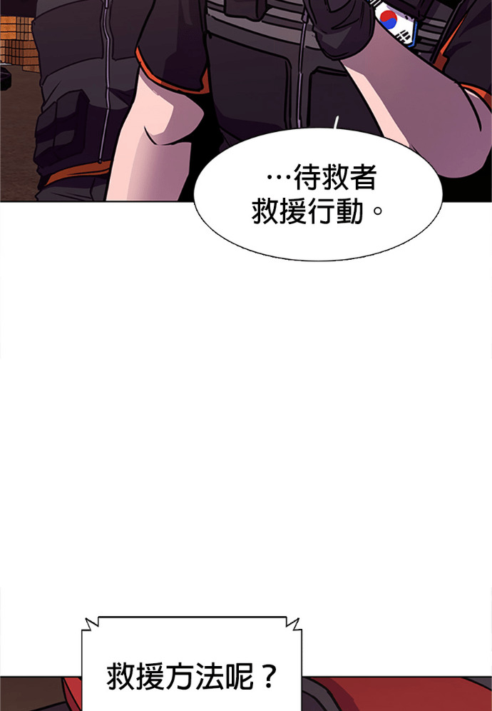 [第3季 第67话] 特殊能力(5) 第90页