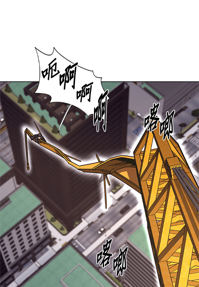 [第3季 第67话] 特殊能力(5) 第92页