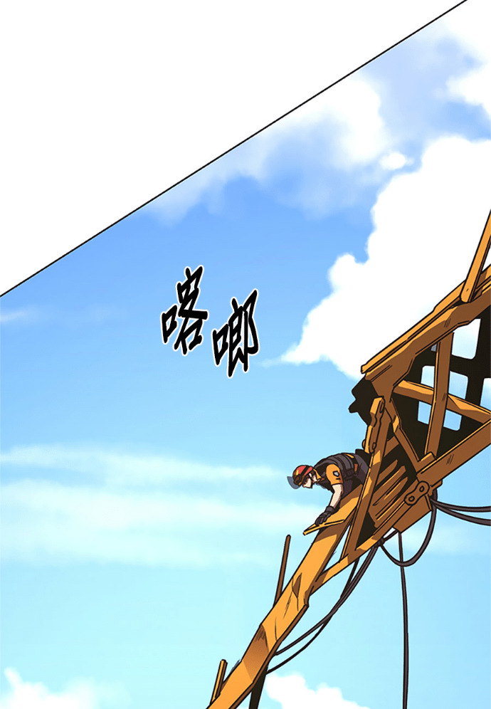 [第3季 第67话] 特殊能力(5) 第96页