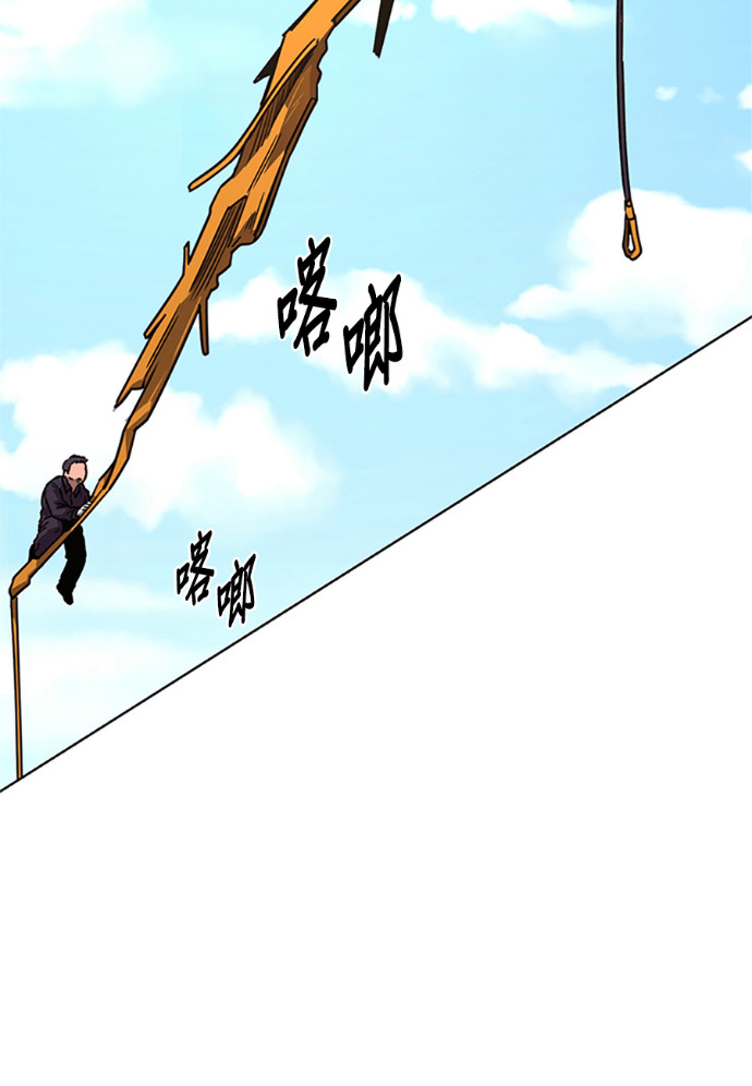 [第3季 第67话] 特殊能力(5) 第97页