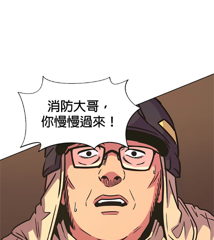 [第3季 第67话] 特殊能力(5) 第98页