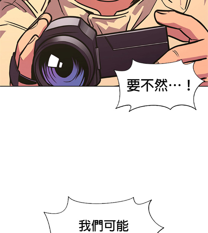 [第3季 第67话] 特殊能力(5) 第99页