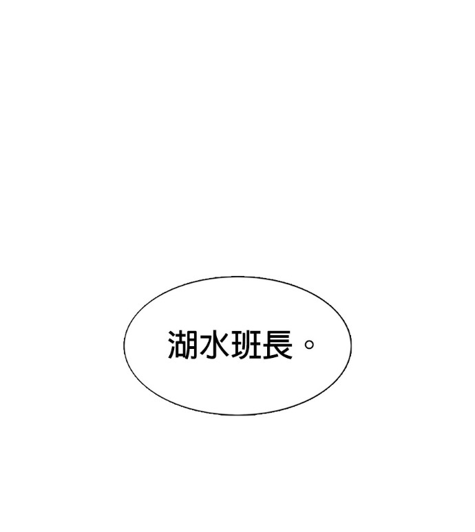 [第3季 第67话] 特殊能力(5) 第106页