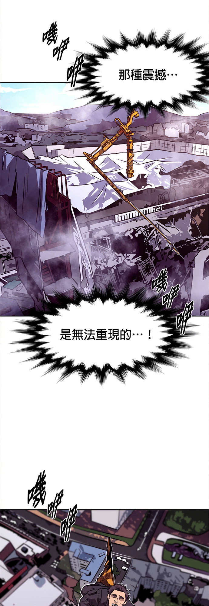 [第3季 第68话] 使命之魂(1) 第3页