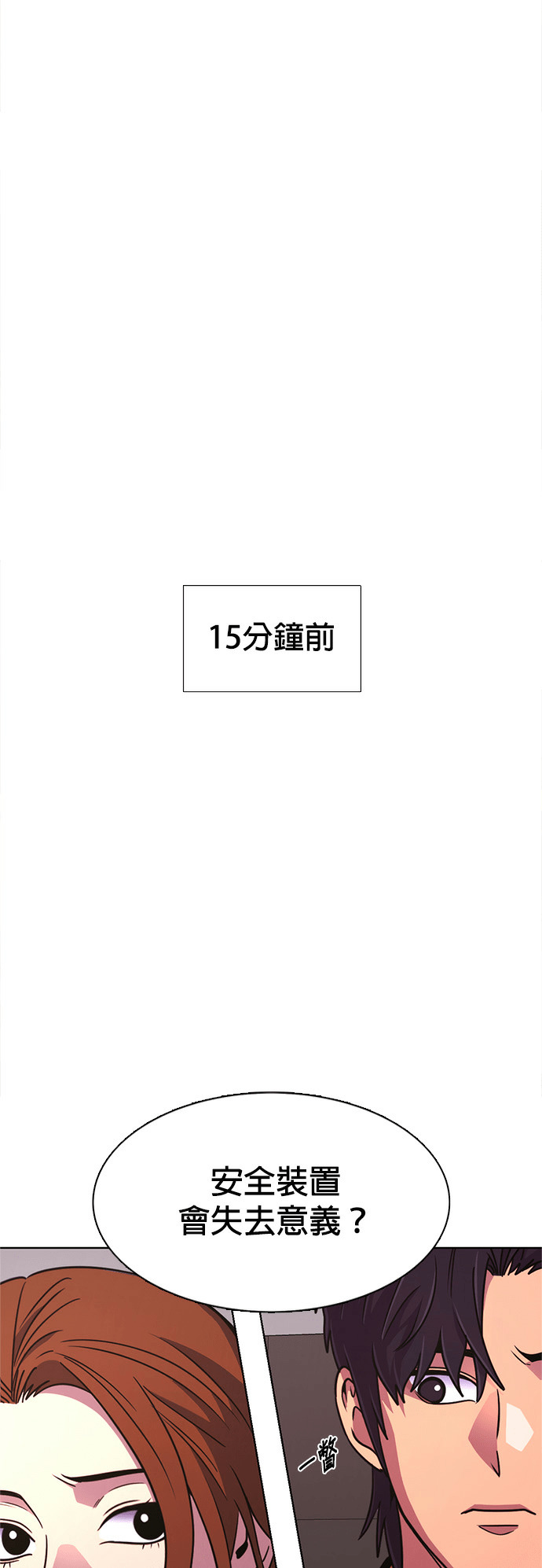 [第3季 第68话] 使命之魂(1) 第11页
