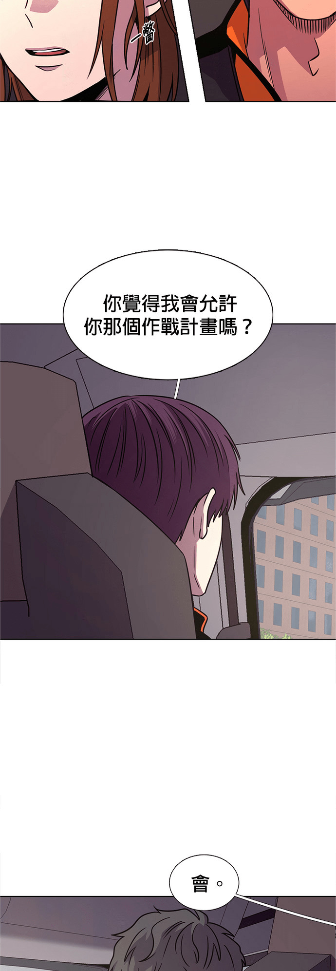 [第3季 第68话] 使命之魂(1) 第12页