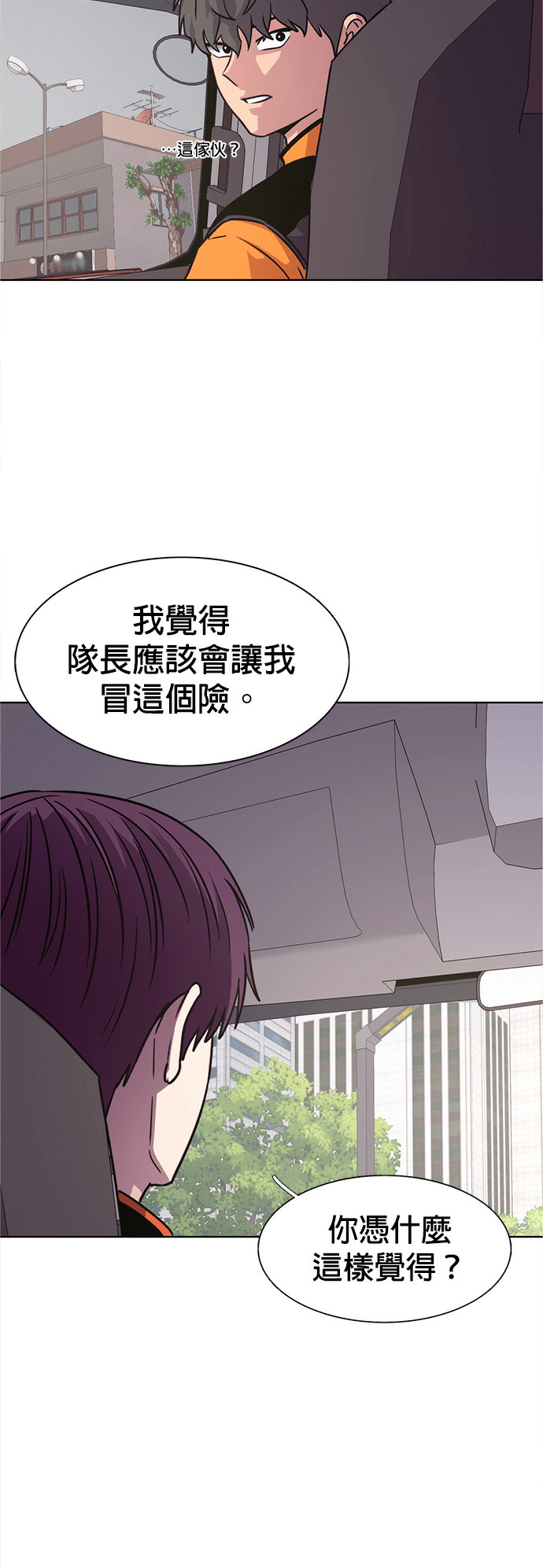 [第3季 第68话] 使命之魂(1) 第13页