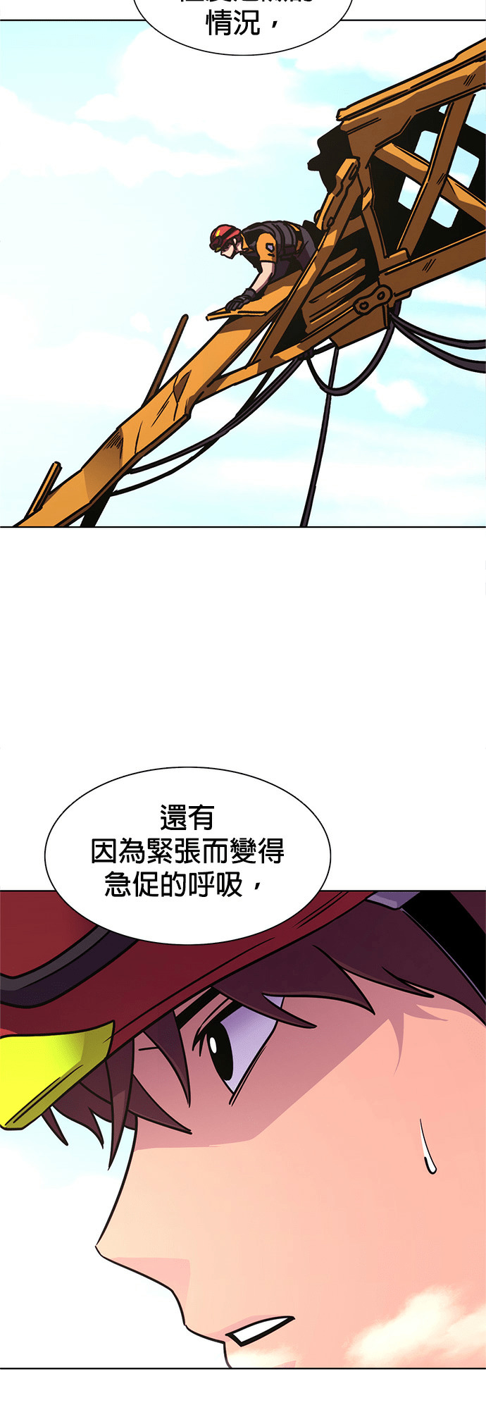 [第3季 第68话] 使命之魂(1) 第17页