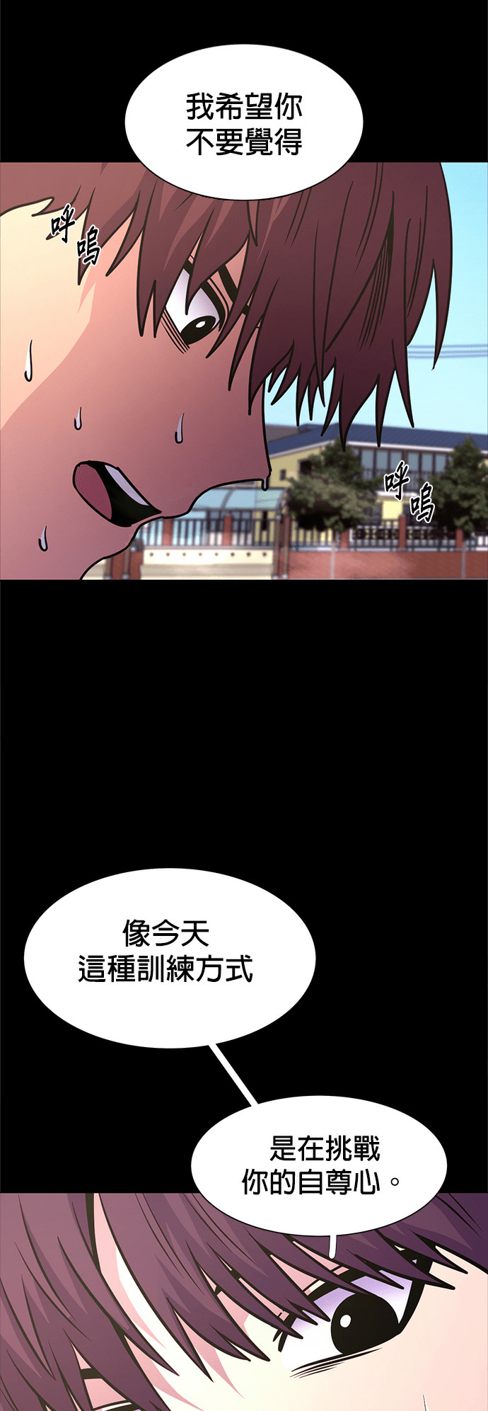 [第3季 第68话] 使命之魂(1) 第19页