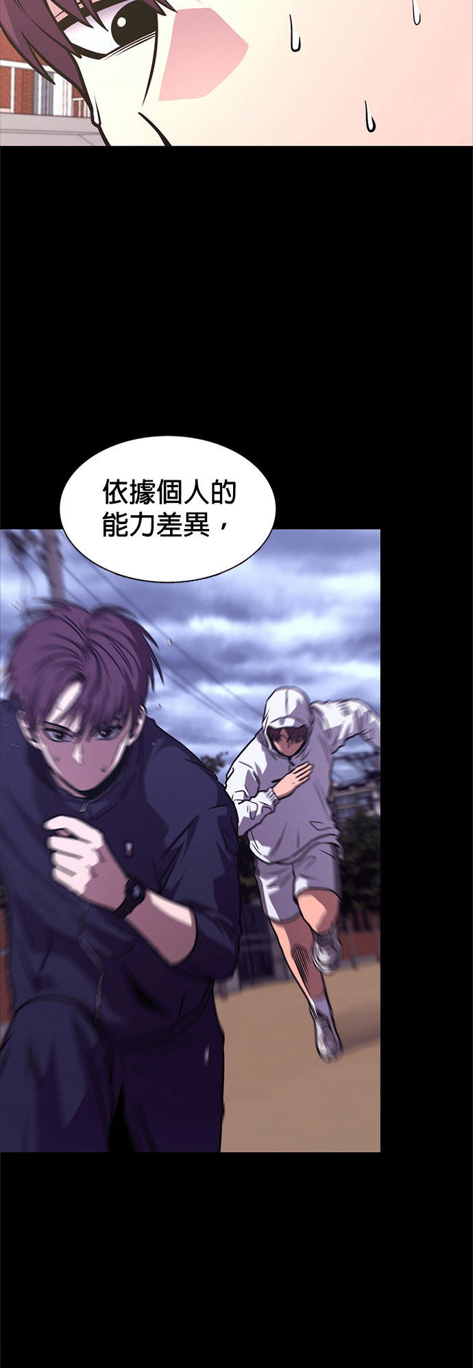 [第3季 第68话] 使命之魂(1) 第20页
