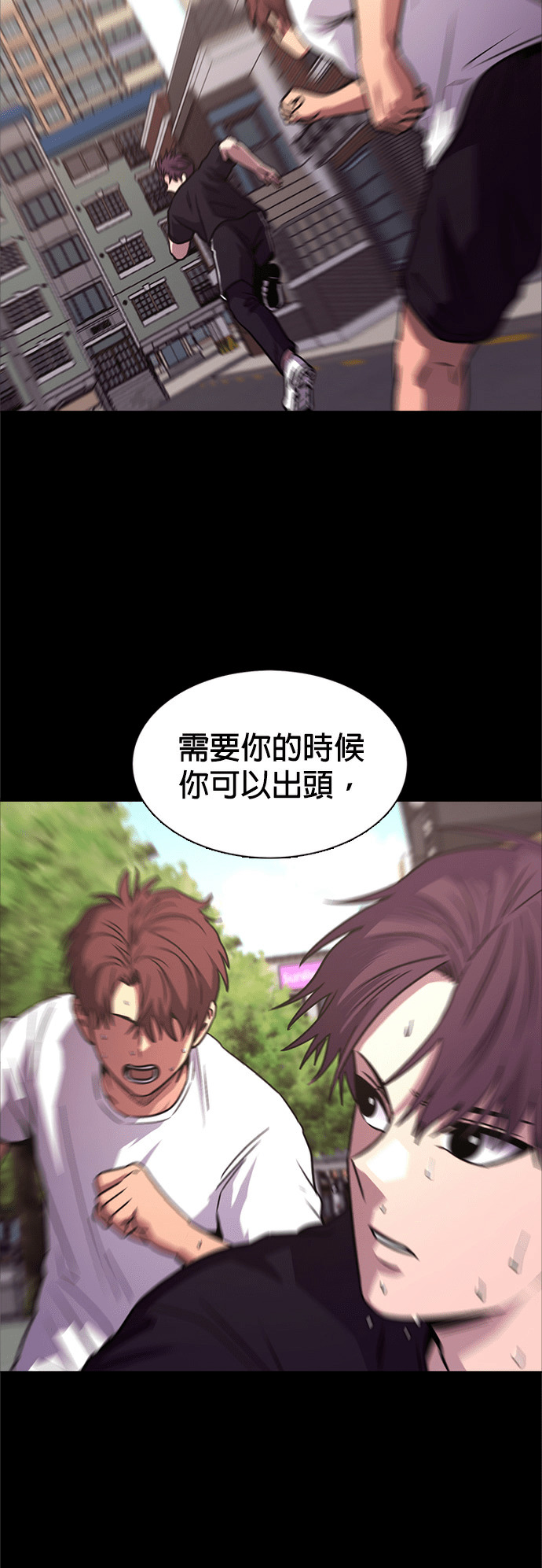 [第3季 第68话] 使命之魂(1) 第22页