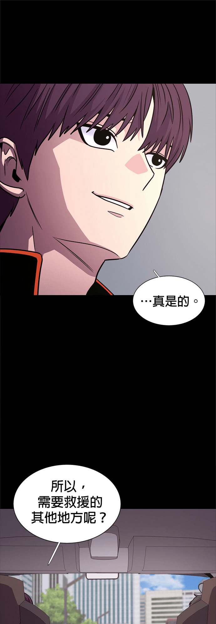 [第3季 第68话] 使命之魂(1) 第31页