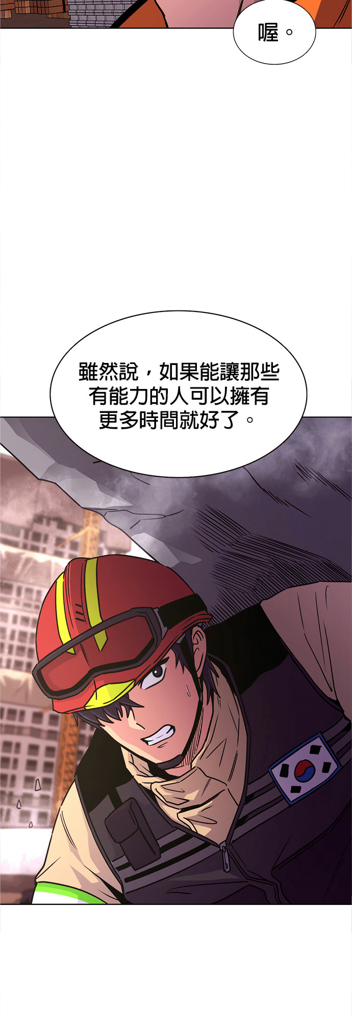 [第3季 第68话] 使命之魂(1) 第36页