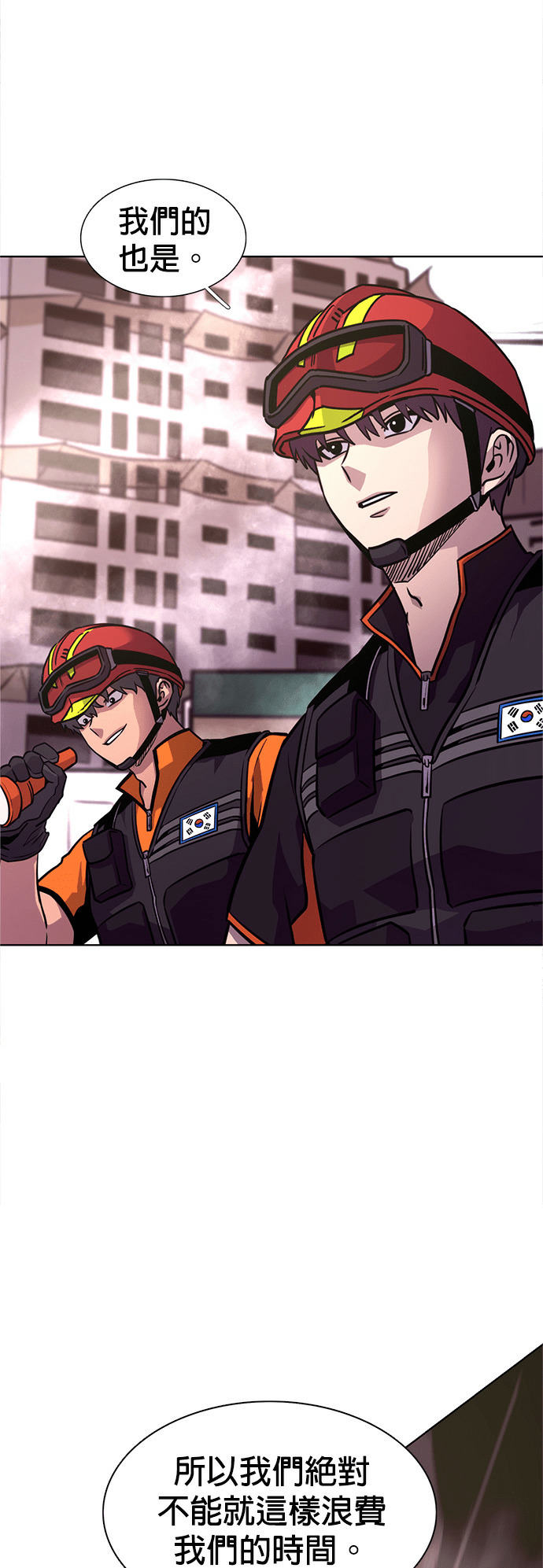 [第3季 第68话] 使命之魂(1) 第39页