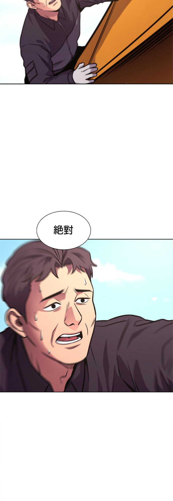 [第3季 第68话] 使命之魂(1) 第42页