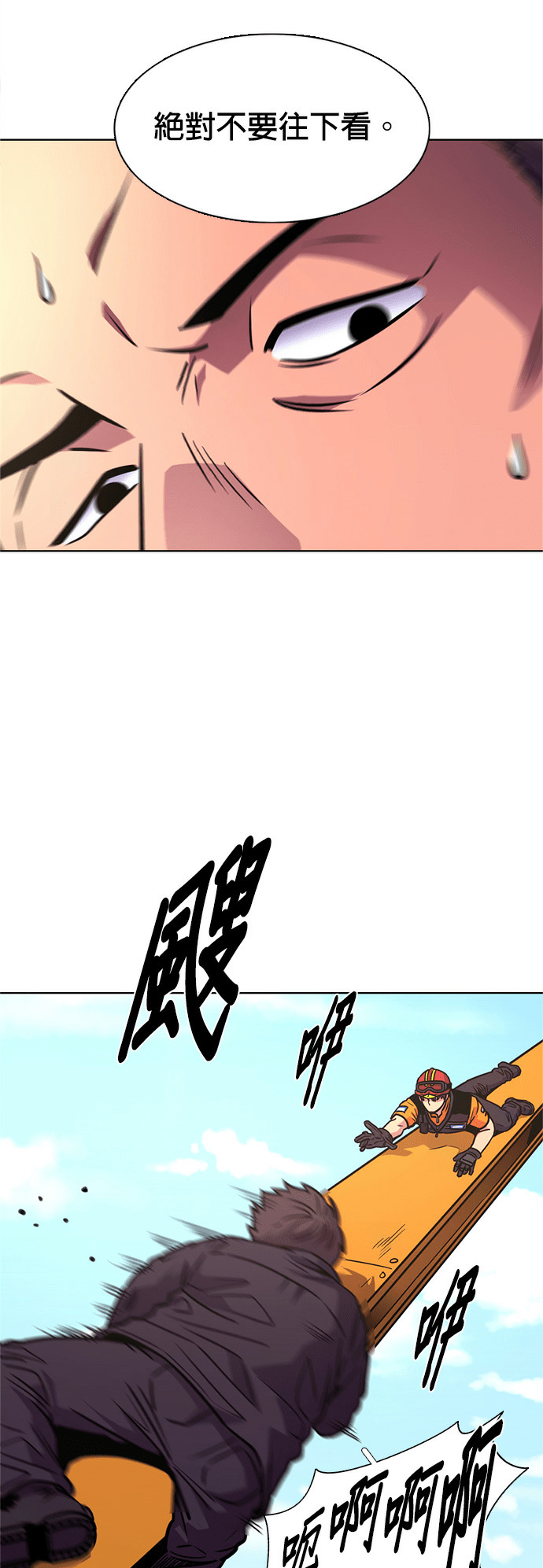 [第3季 第68话] 使命之魂(1) 第43页