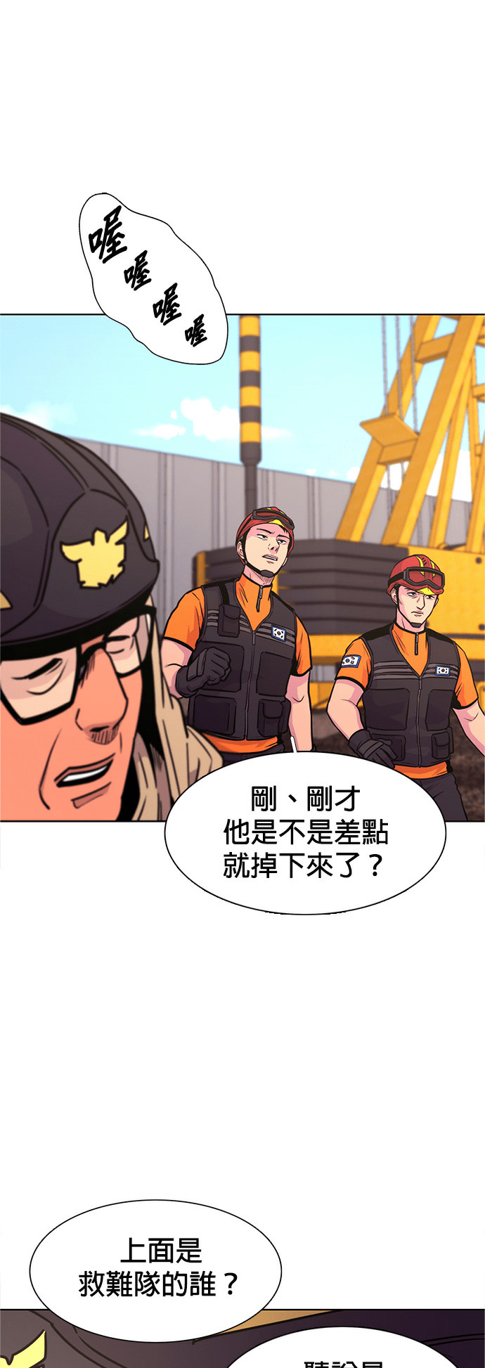 [第3季 第68话] 使命之魂(1) 第46页