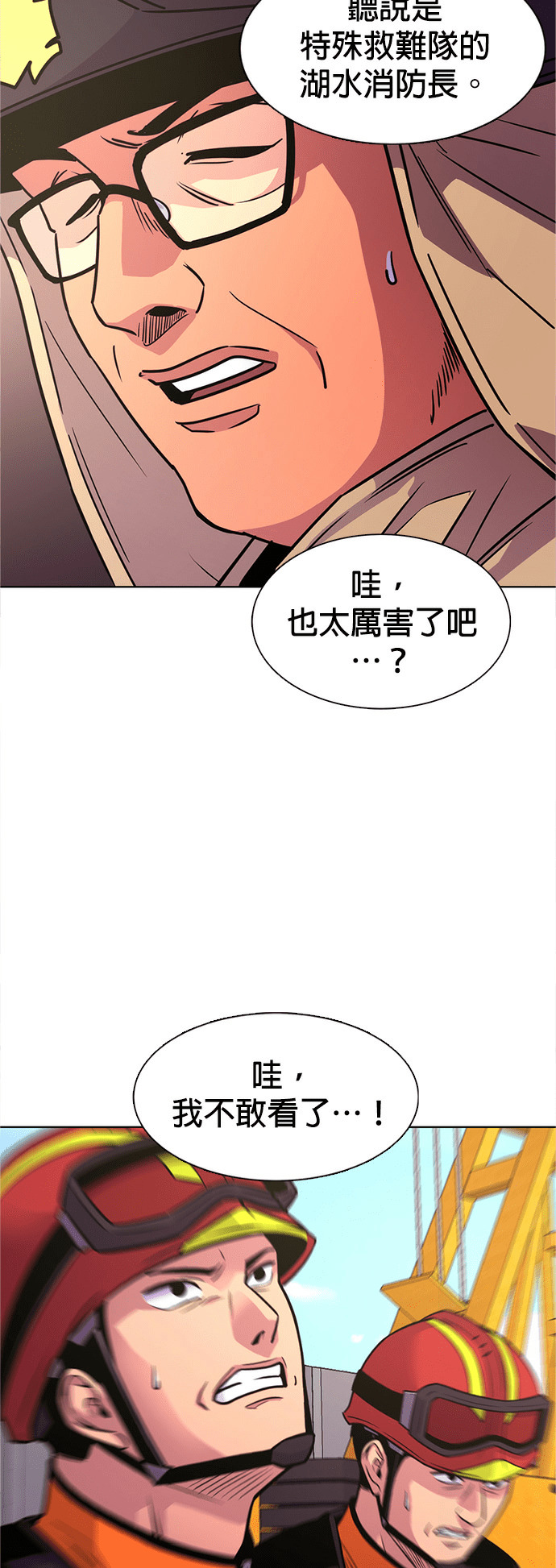 [第3季 第68话] 使命之魂(1) 第47页