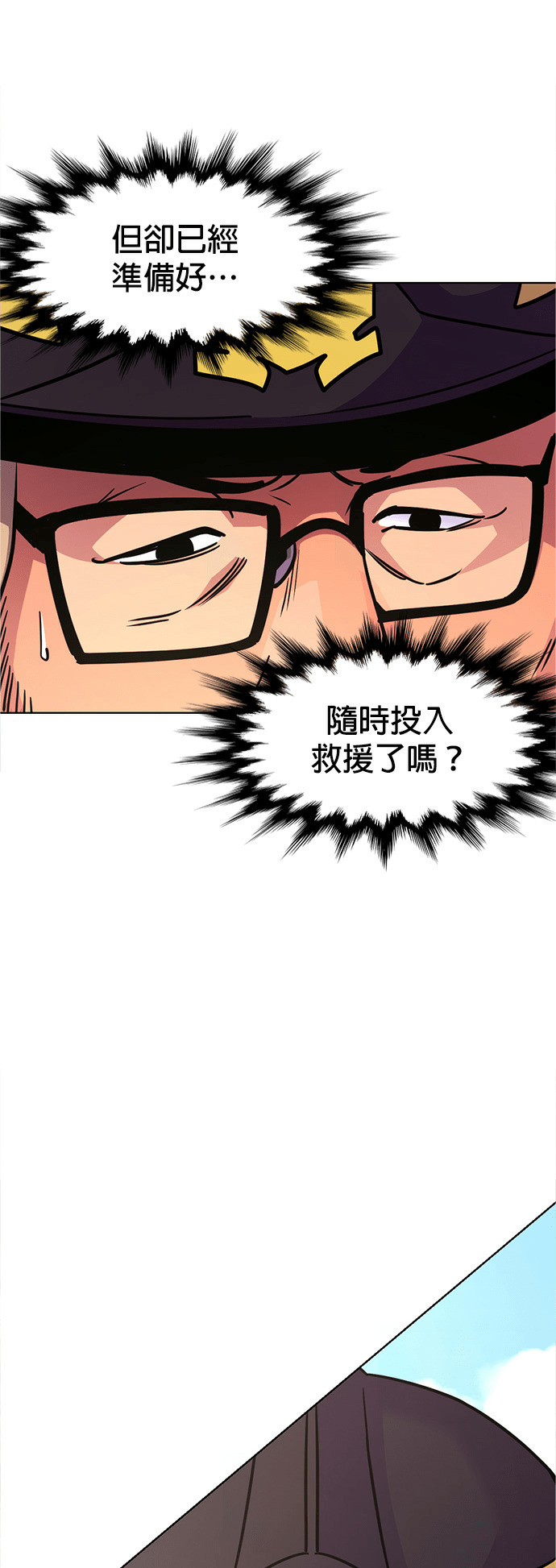 [第3季 第68话] 使命之魂(1) 第51页