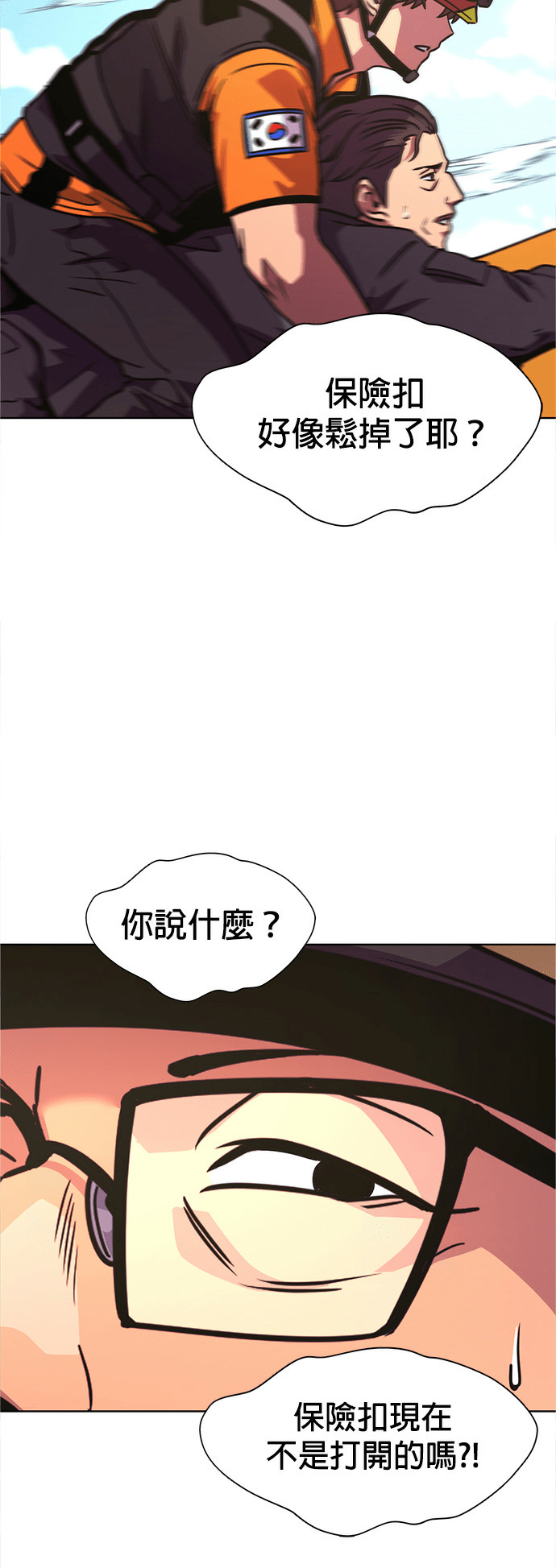 [第3季 第68话] 使命之魂(1) 第58页