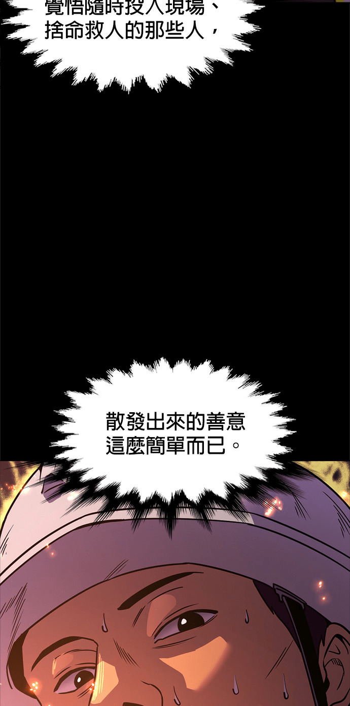[第3季 第68话] 使命之魂(1) 第63页