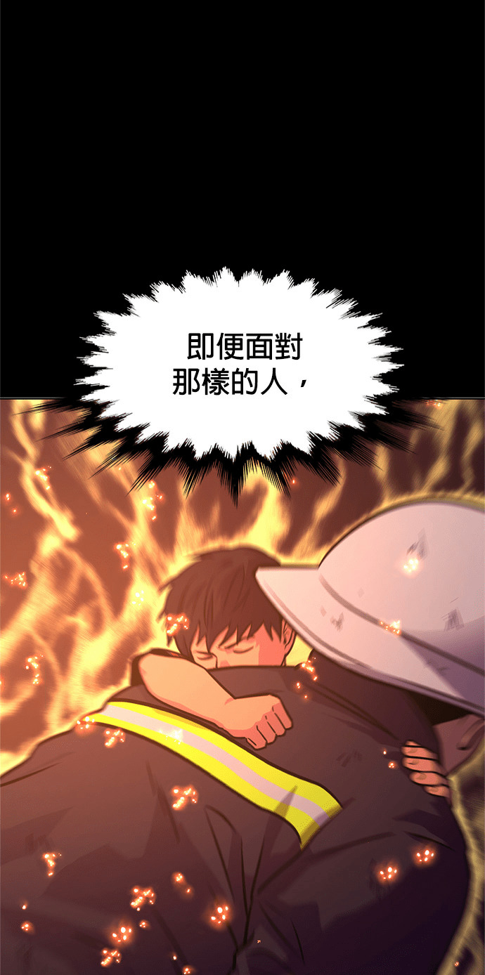 [第3季 第68话] 使命之魂(1) 第66页