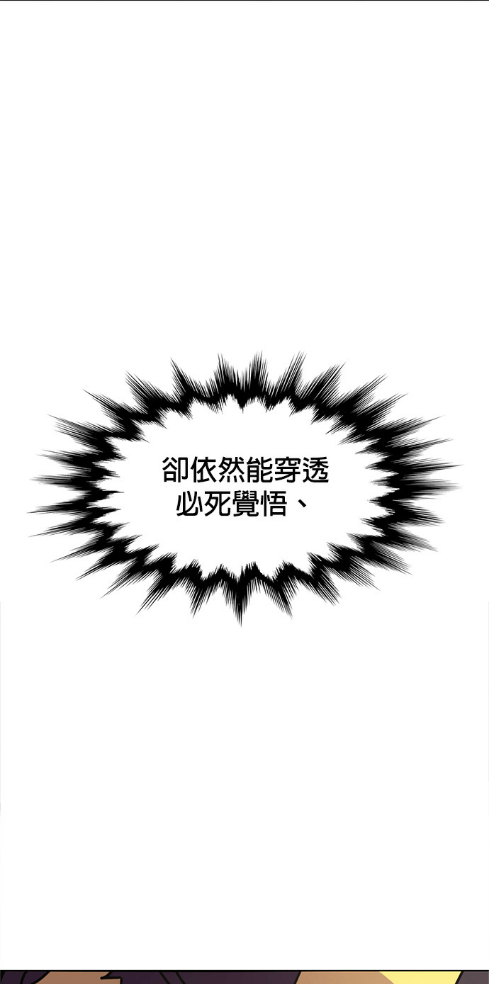 [第3季 第68话] 使命之魂(1) 第68页
