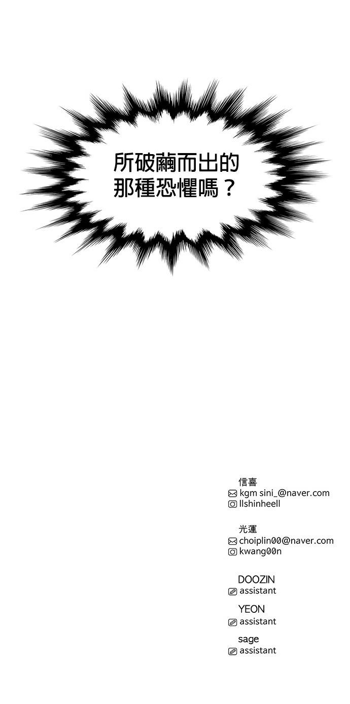 [第3季 第68话] 使命之魂(1) 第70页