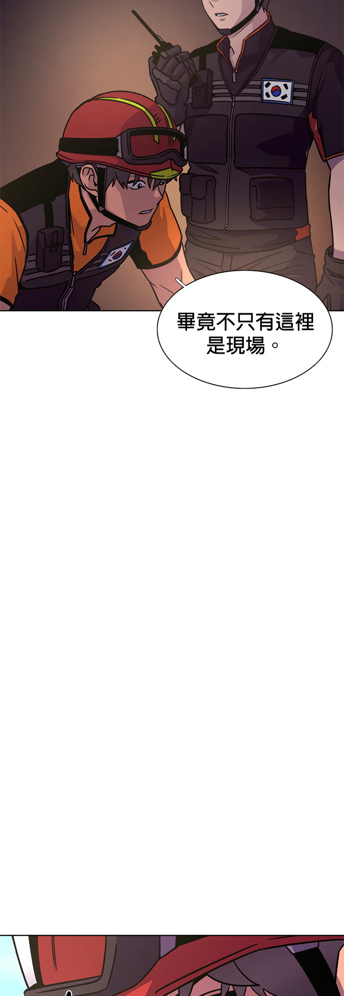 [第3季 第69话] 使命之魂(2) 第5页