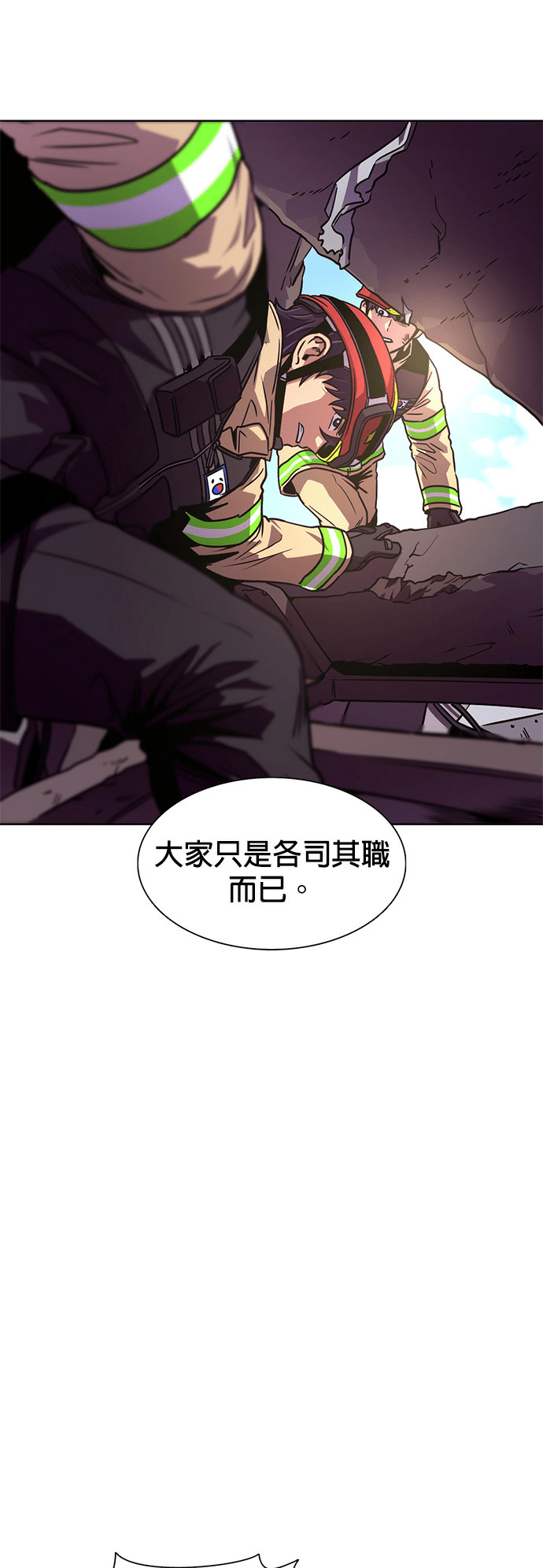 [第3季 第69话] 使命之魂(2) 第9页