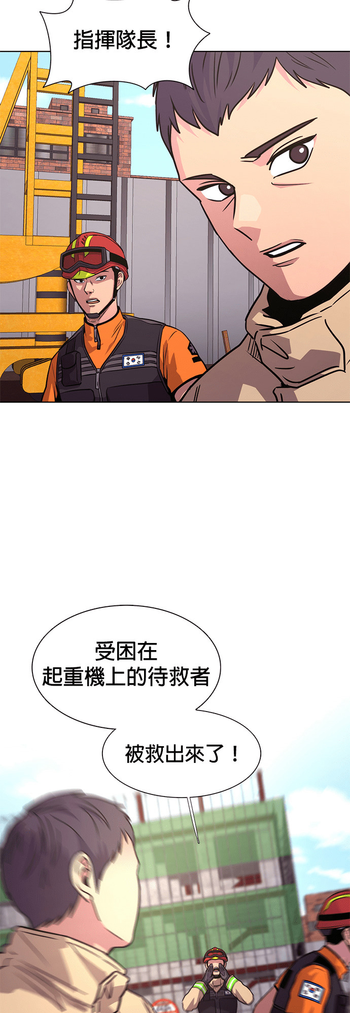[第3季 第69话] 使命之魂(2) 第10页