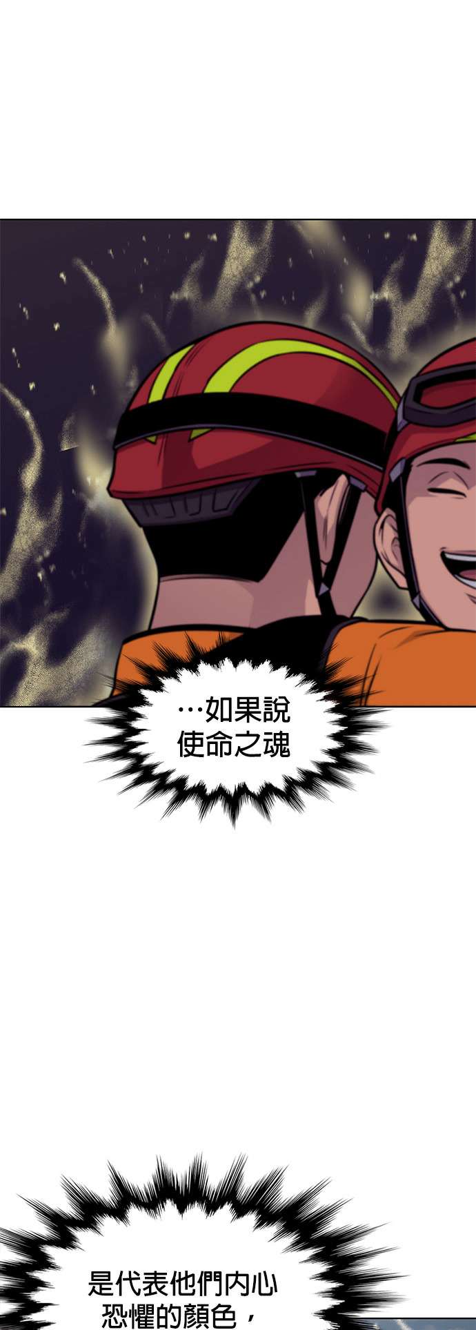 [第3季 第69话] 使命之魂(2) 第16页
