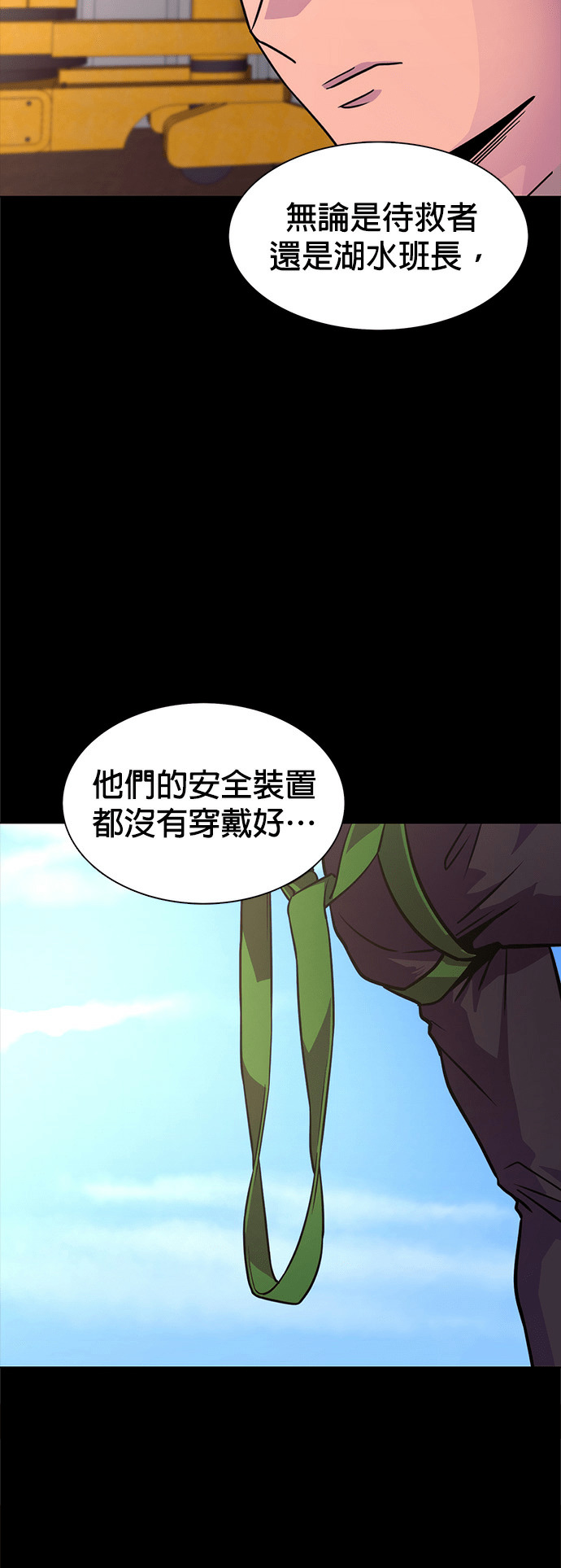 [第3季 第69话] 使命之魂(2) 第23页