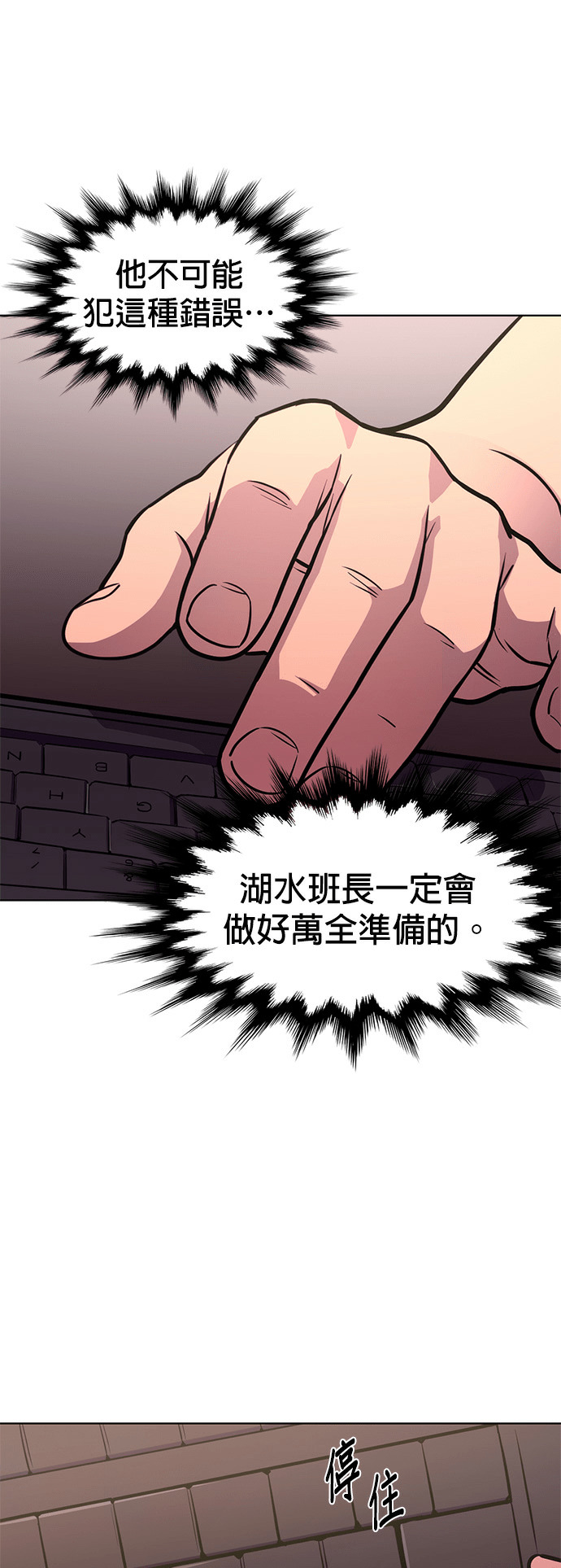 [第3季 第69话] 使命之魂(2) 第25页