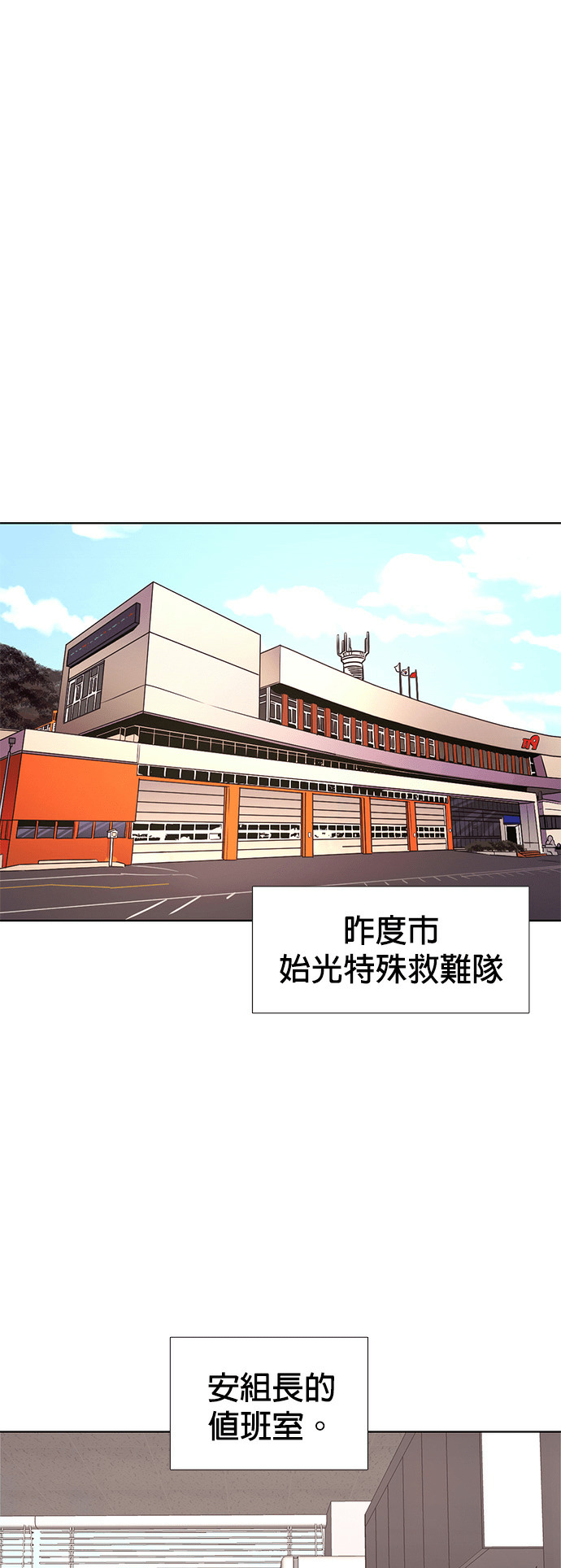 [第3季 第69话] 使命之魂(2) 第27页