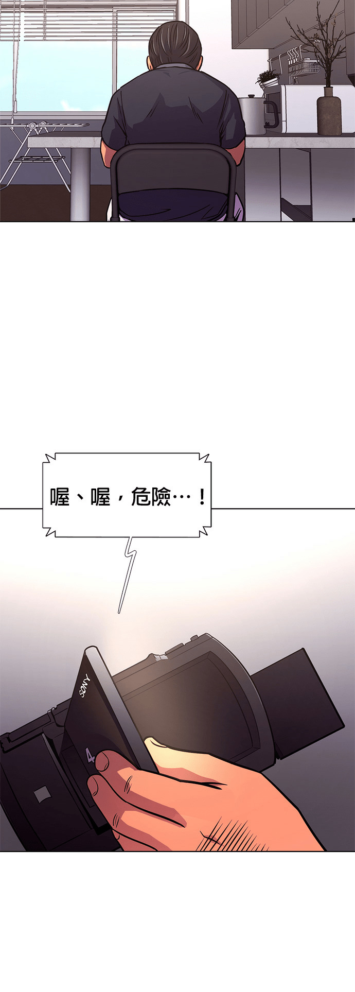 [第3季 第69话] 使命之魂(2) 第28页