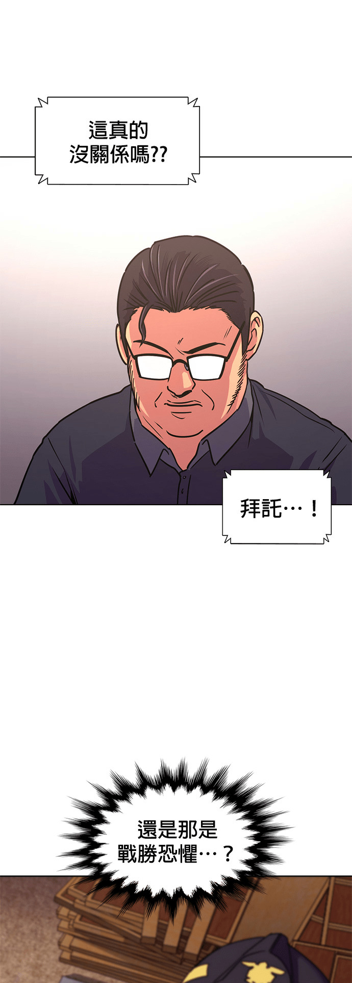 [第3季 第69话] 使命之魂(2) 第29页